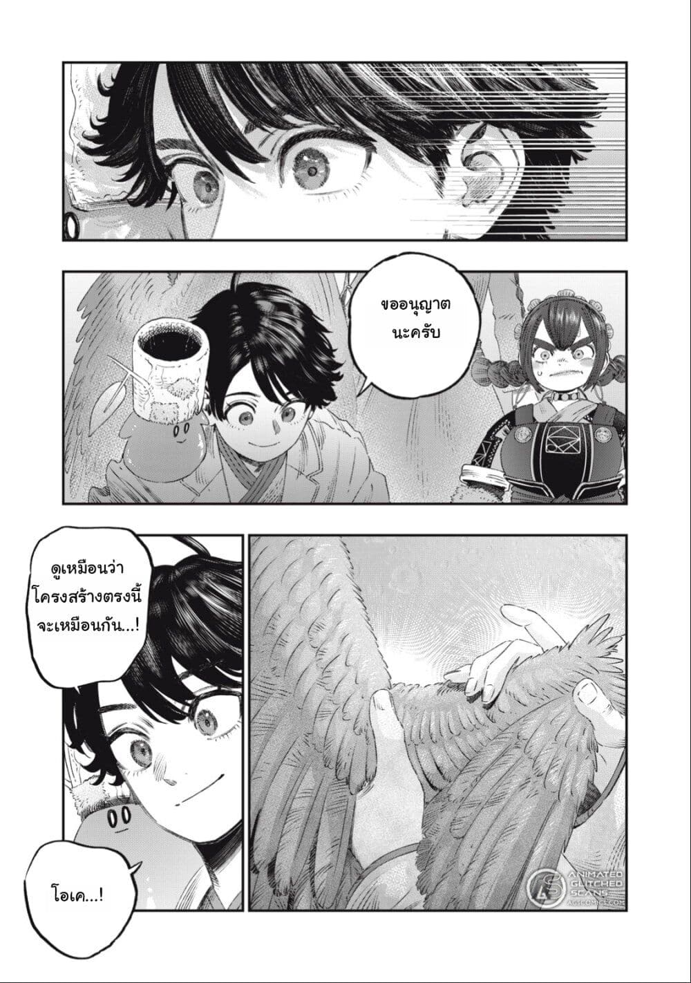 Koudo ni Hattatsu Shita Igaku wa Mahou to Kubetsu ga Tsukanai page 22