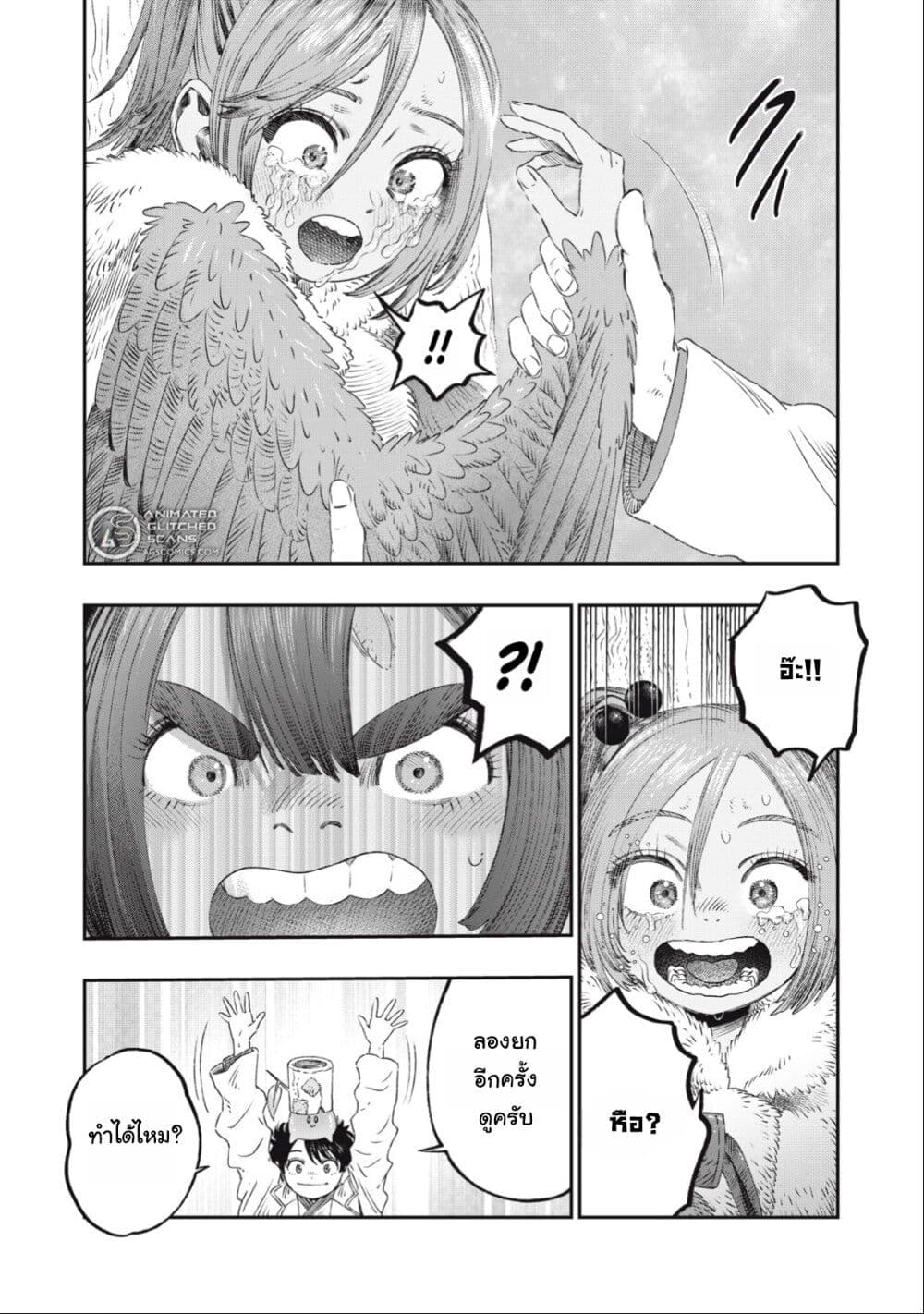 Koudo ni Hattatsu Shita Igaku wa Mahou to Kubetsu ga Tsukanai page 23