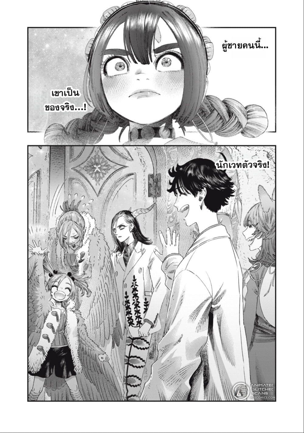 Koudo ni Hattatsu Shita Igaku wa Mahou to Kubetsu ga Tsukanai page 25