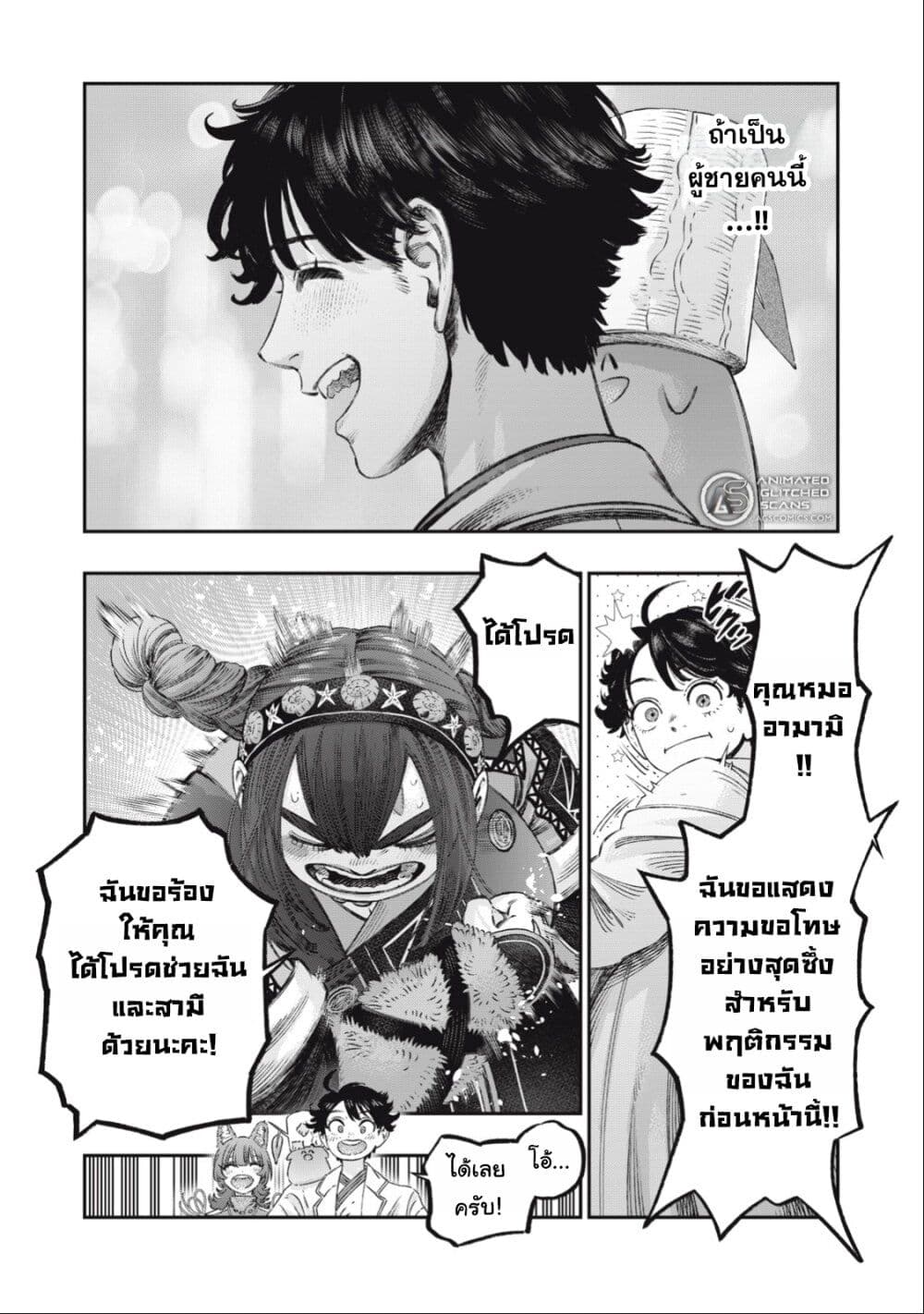 Koudo ni Hattatsu Shita Igaku wa Mahou to Kubetsu ga Tsukanai page 26