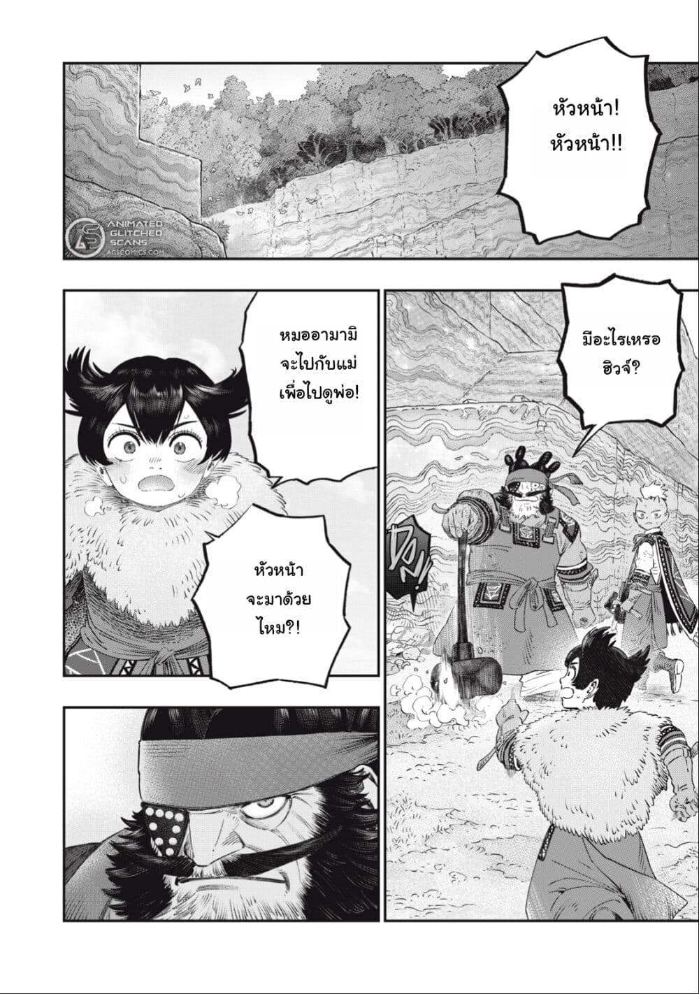 Koudo ni Hattatsu Shita Igaku wa Mahou to Kubetsu ga Tsukanai page 27