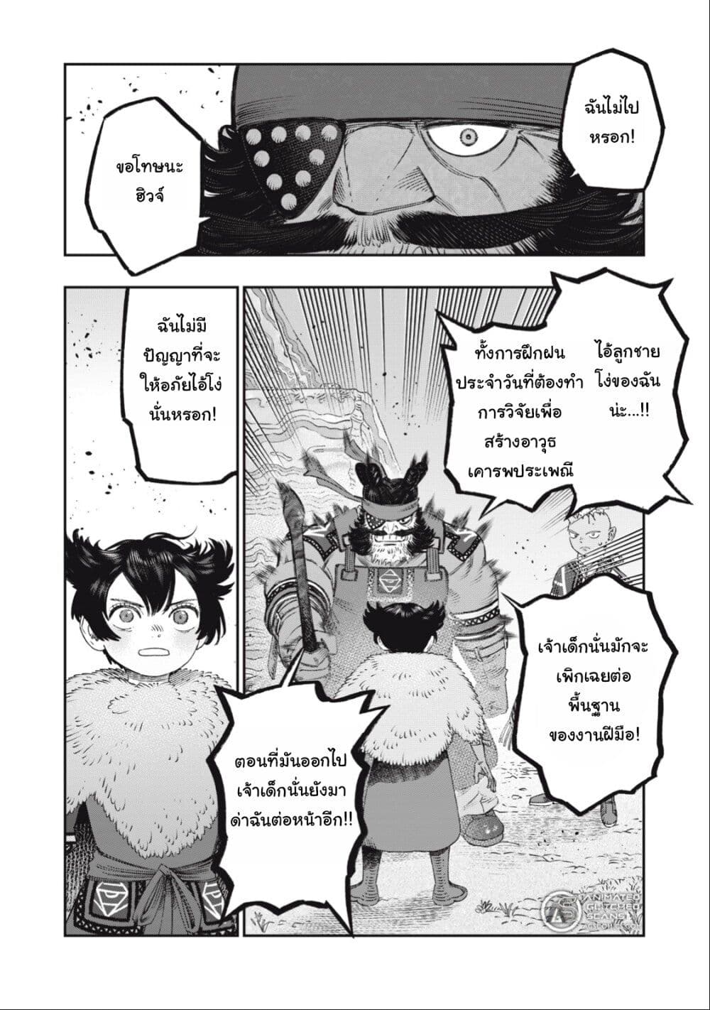 Koudo ni Hattatsu Shita Igaku wa Mahou to Kubetsu ga Tsukanai page 28