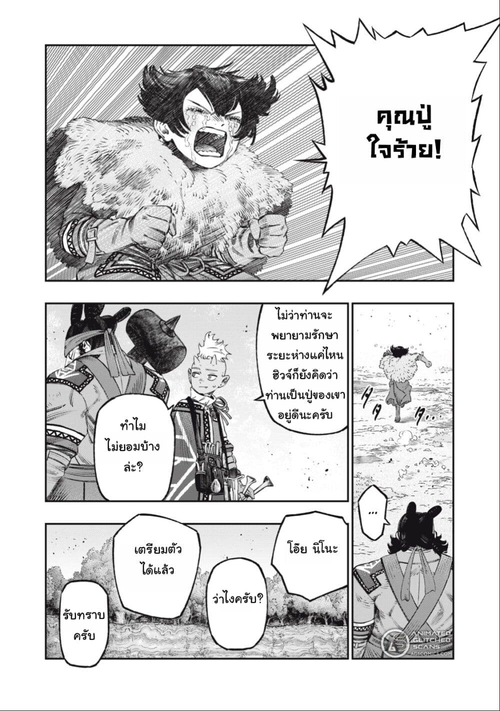 Koudo ni Hattatsu Shita Igaku wa Mahou to Kubetsu ga Tsukanai page 29