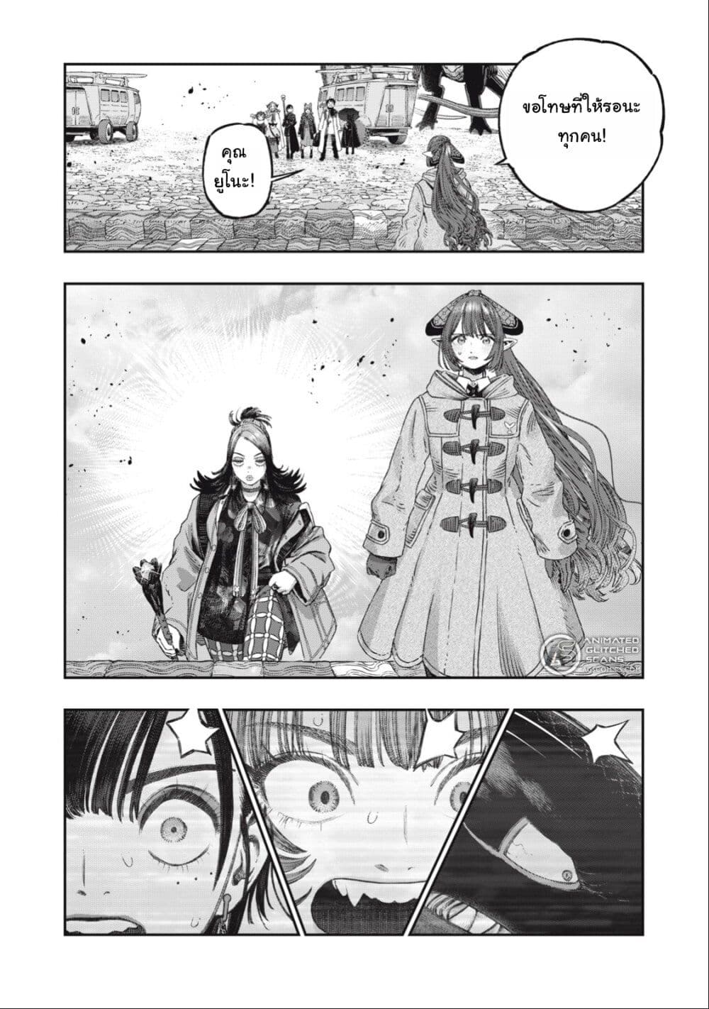 Koudo ni Hattatsu Shita Igaku wa Mahou to Kubetsu ga Tsukanai page 31