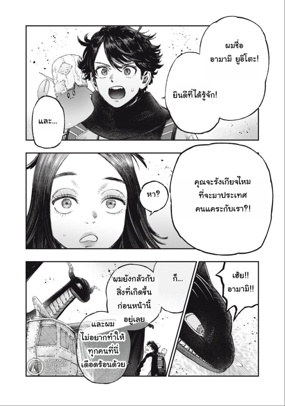 Koudo ni Hattatsu Shita Igaku wa Mahou to Kubetsu ga Tsukanai page 35