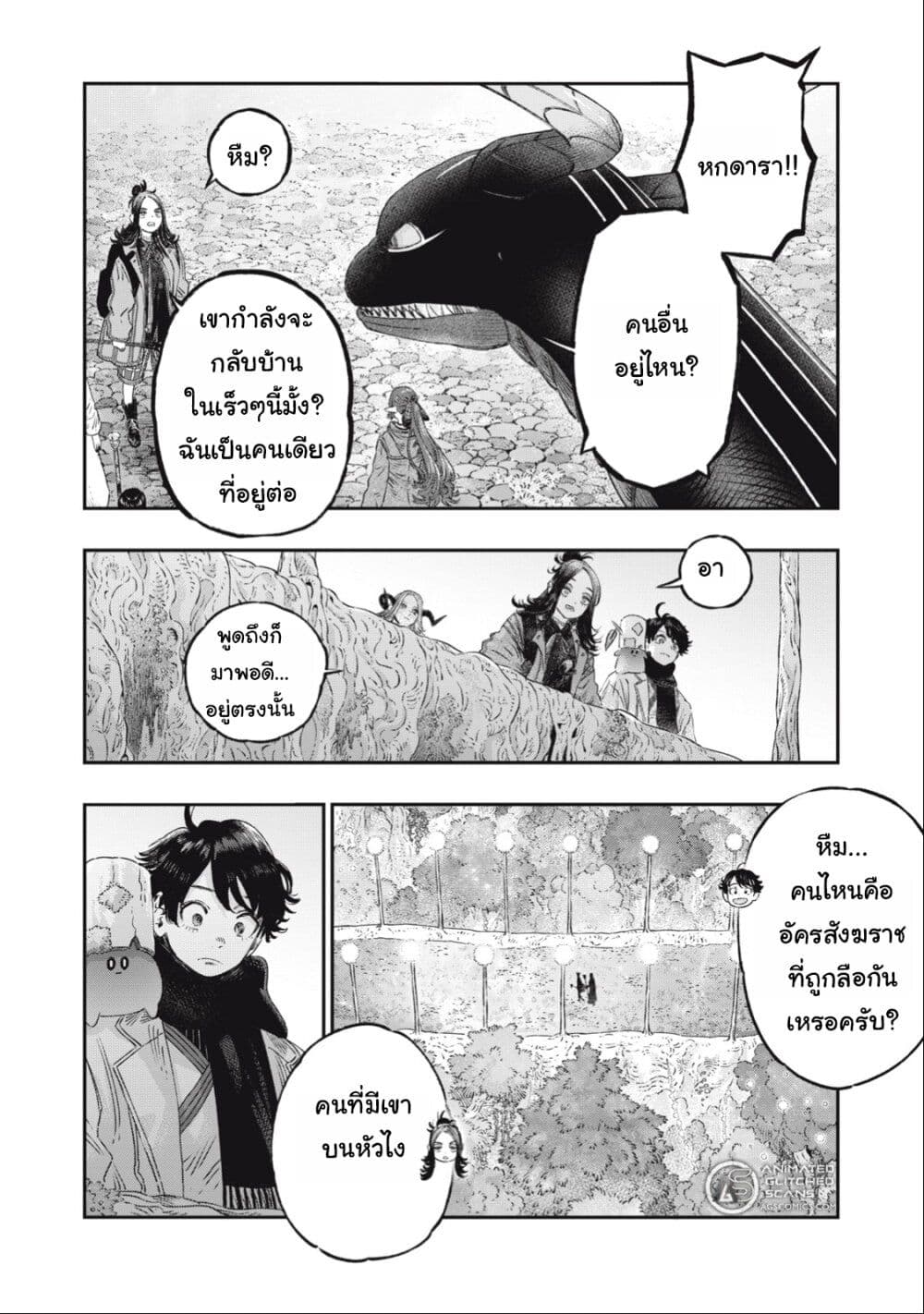 Koudo ni Hattatsu Shita Igaku wa Mahou to Kubetsu ga Tsukanai page 37