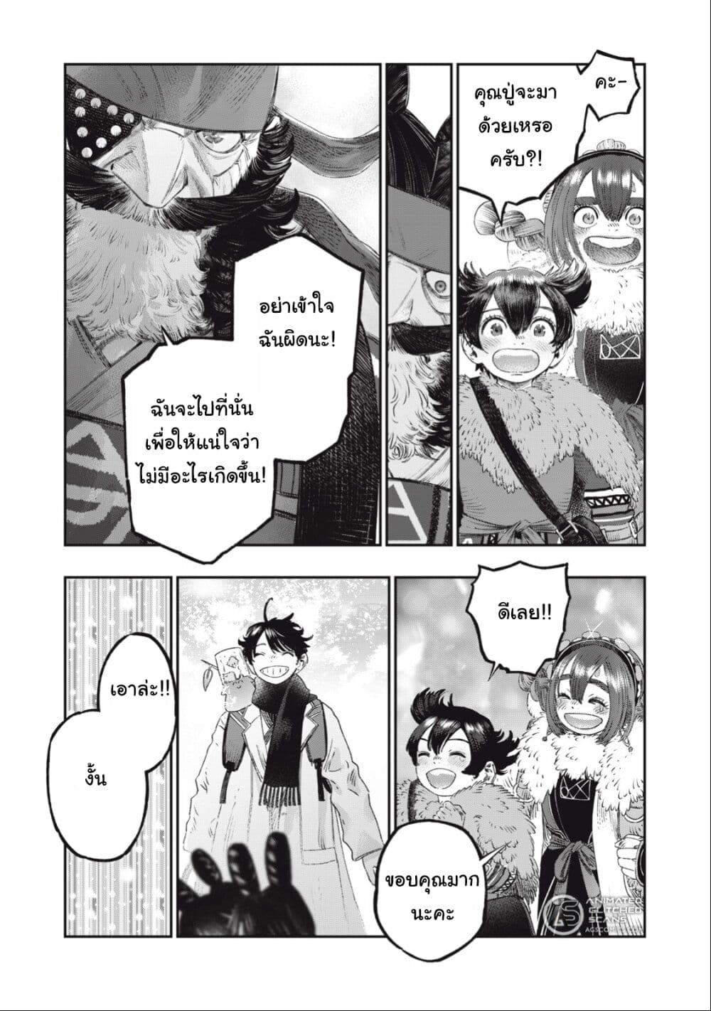 Koudo ni Hattatsu Shita Igaku wa Mahou to Kubetsu ga Tsukanai page 40