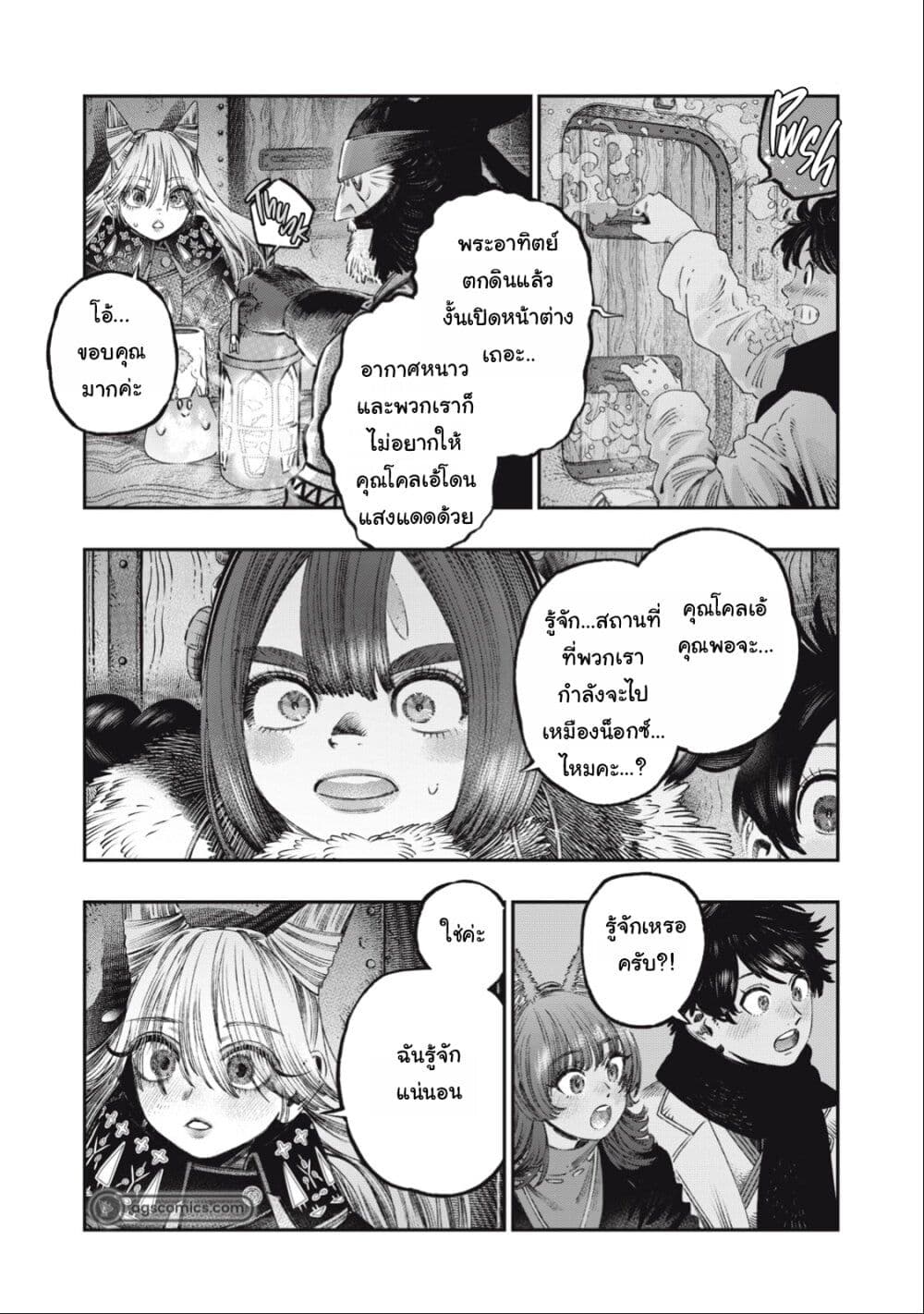 Koudo ni Hattatsu Shita Igaku wa Mahou to Kubetsu ga Tsukanai page 4
