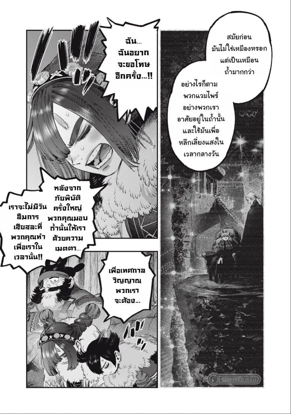 Koudo ni Hattatsu Shita Igaku wa Mahou to Kubetsu ga Tsukanai page 5