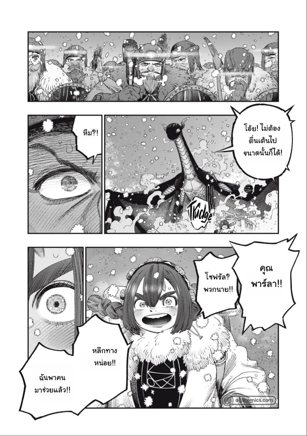 Koudo ni Hattatsu Shita Igaku wa Mahou to Kubetsu ga Tsukanai page 8