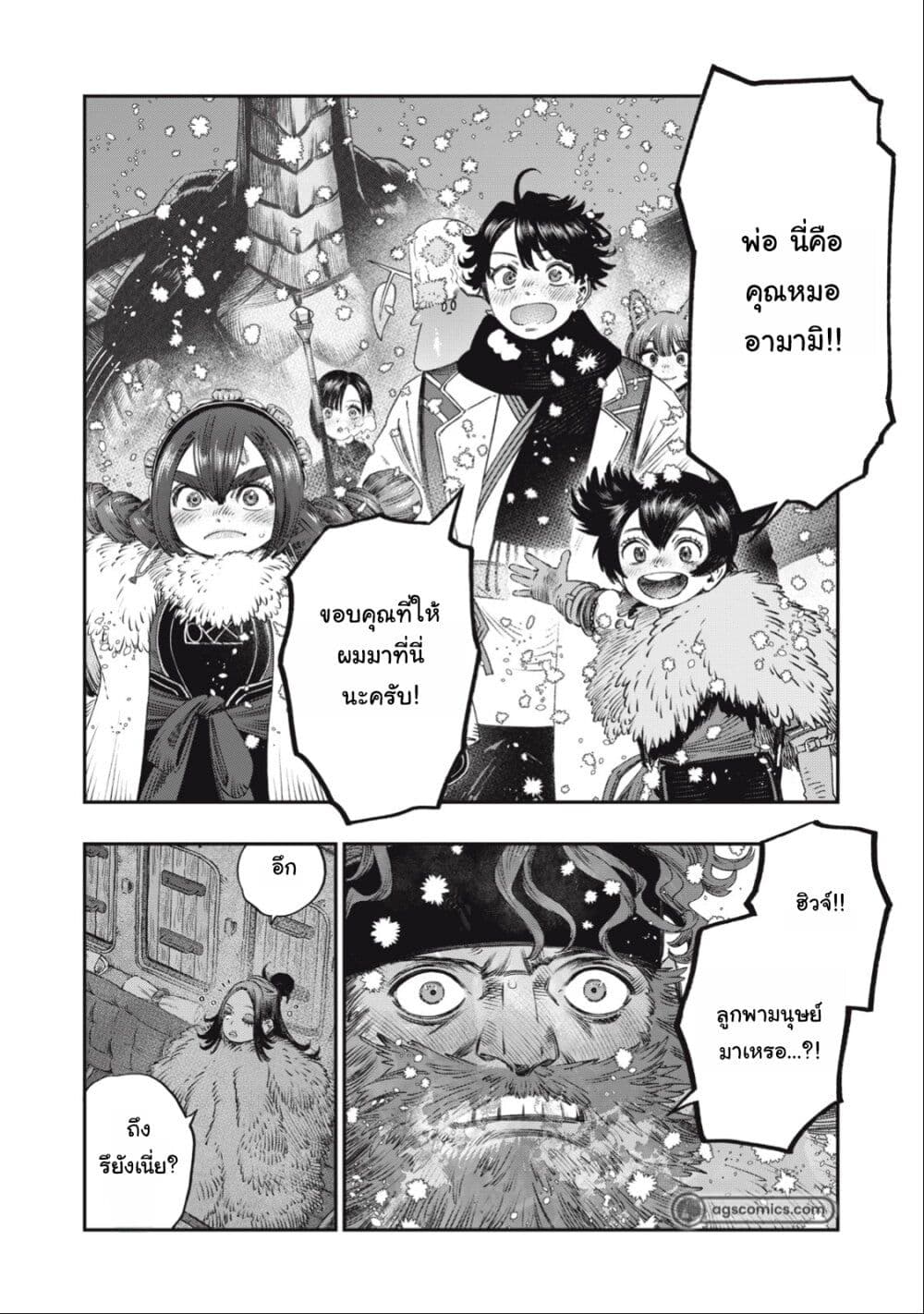 Koudo ni Hattatsu Shita Igaku wa Mahou to Kubetsu ga Tsukanai page 10