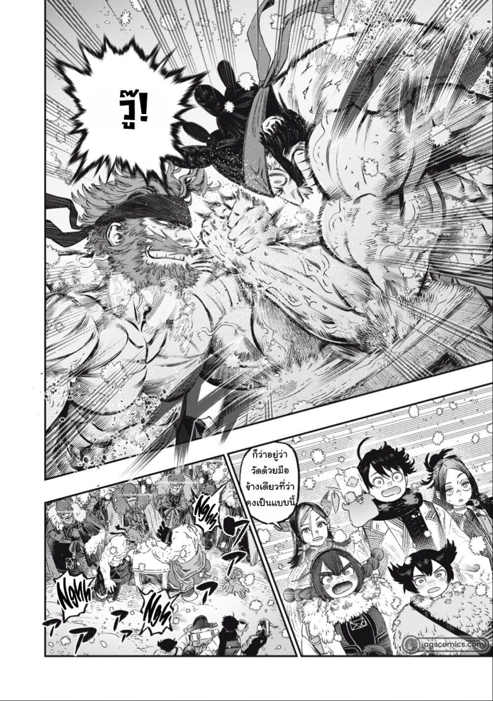 Koudo ni Hattatsu Shita Igaku wa Mahou to Kubetsu ga Tsukanai page 16