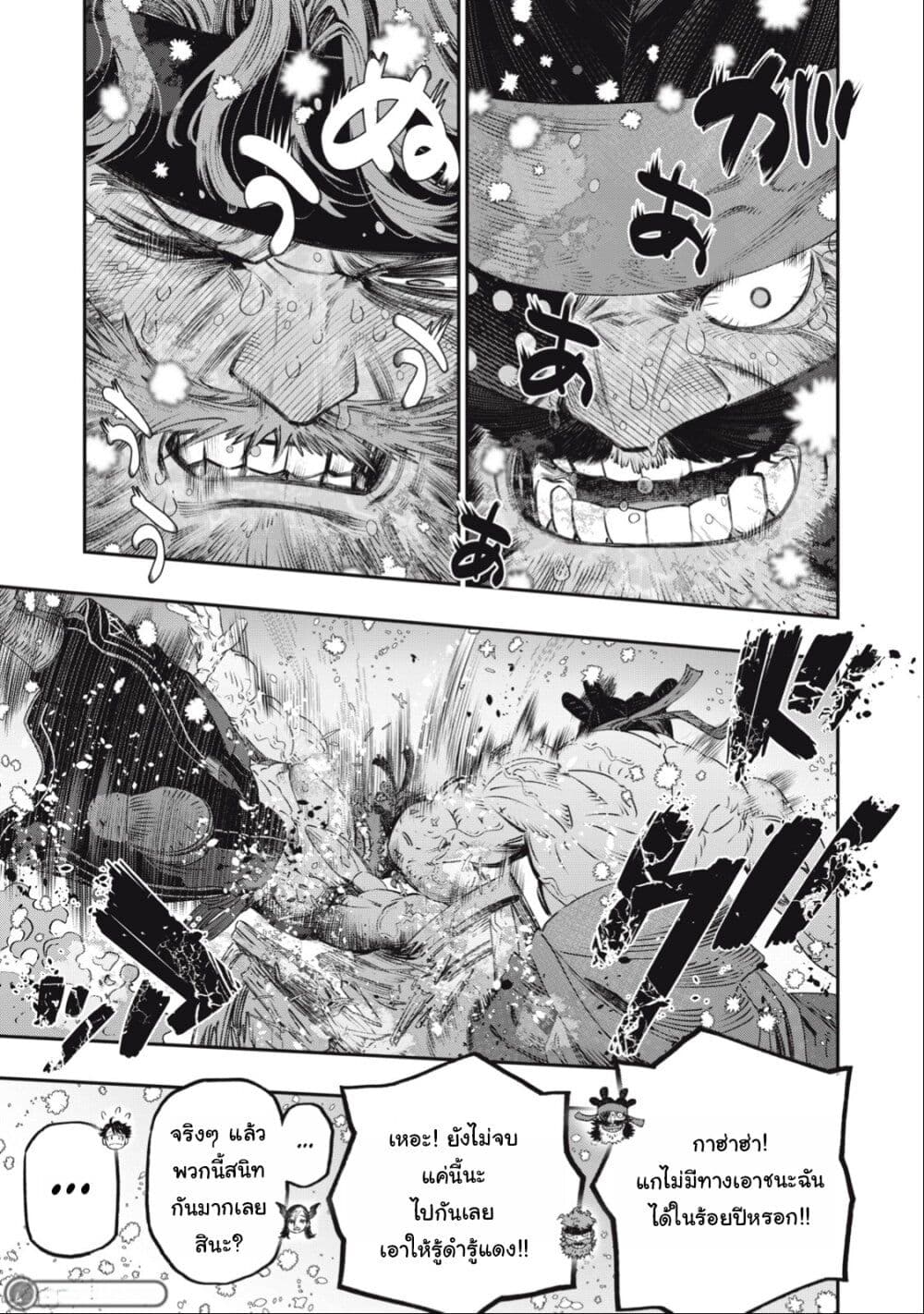 Koudo ni Hattatsu Shita Igaku wa Mahou to Kubetsu ga Tsukanai page 17