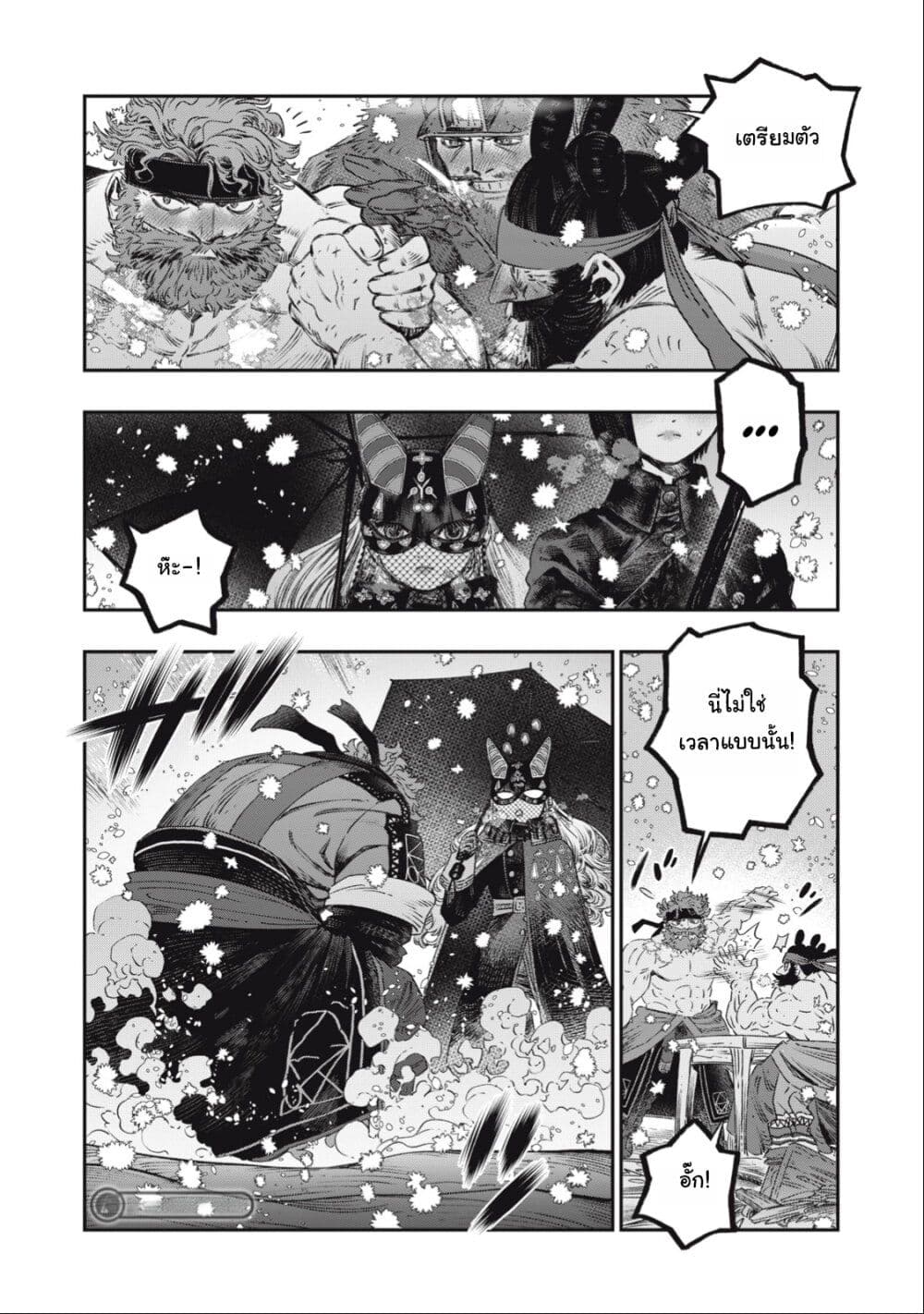 Koudo ni Hattatsu Shita Igaku wa Mahou to Kubetsu ga Tsukanai page 18