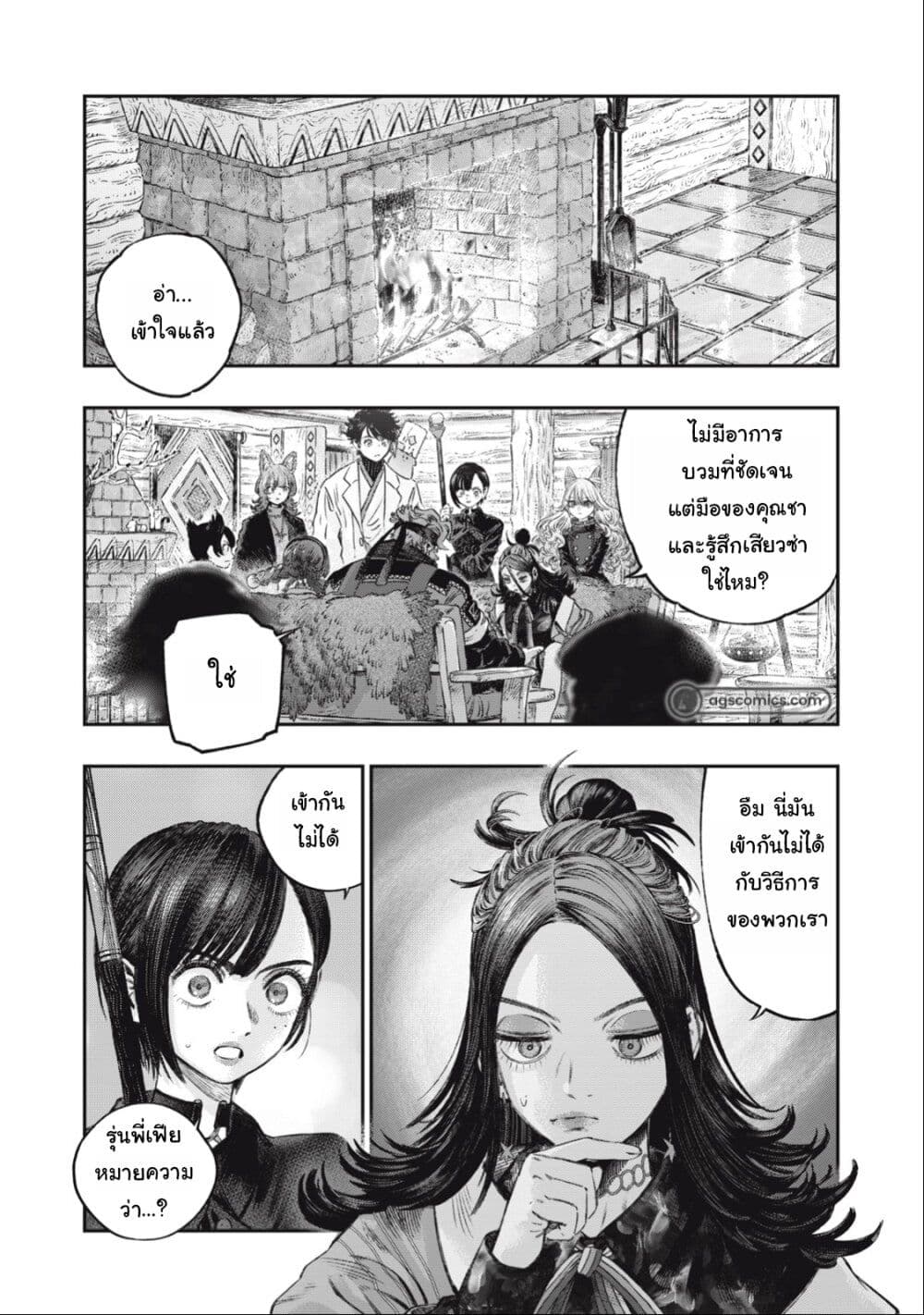 Koudo ni Hattatsu Shita Igaku wa Mahou to Kubetsu ga Tsukanai page 21