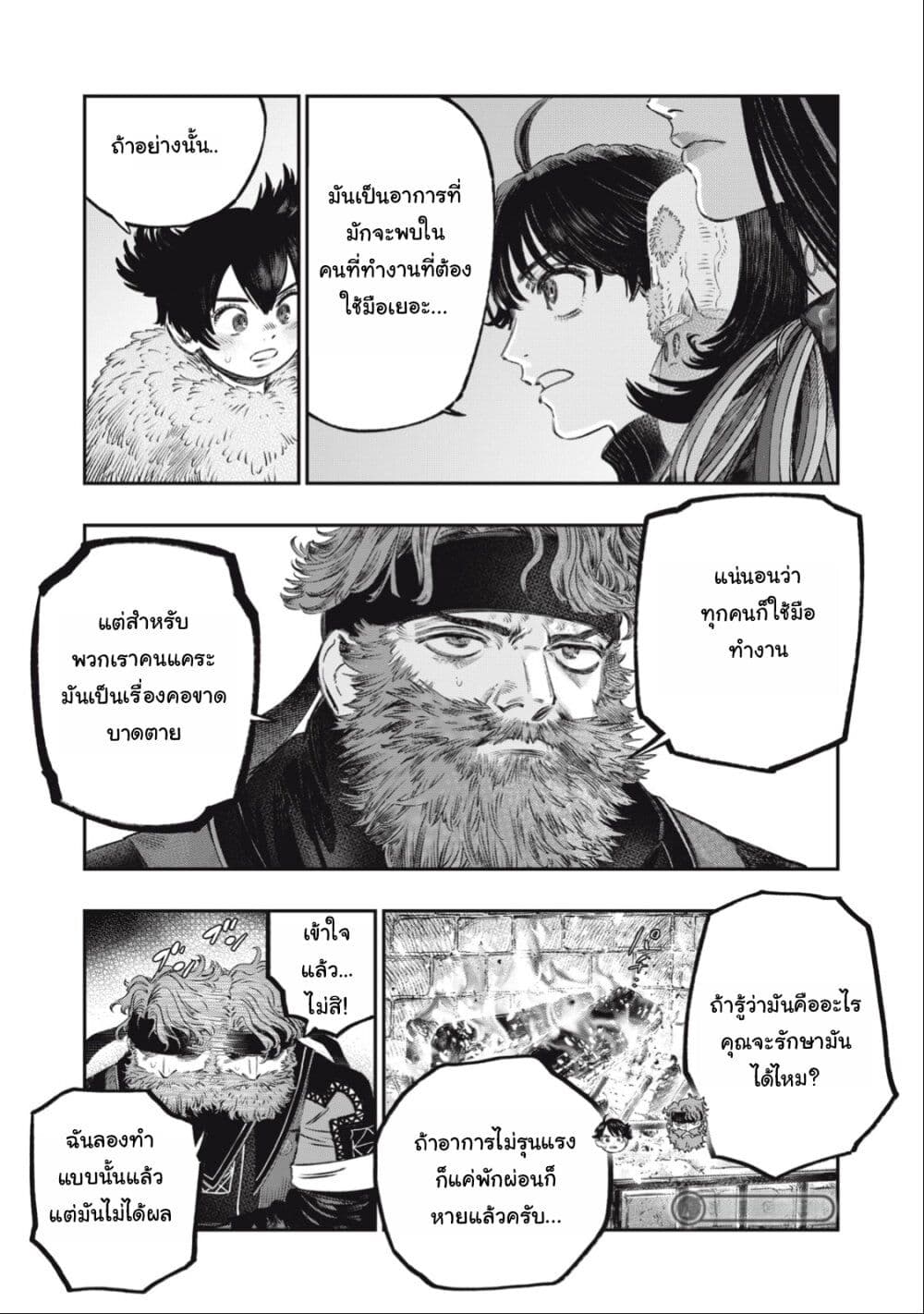 Koudo ni Hattatsu Shita Igaku wa Mahou to Kubetsu ga Tsukanai page 29