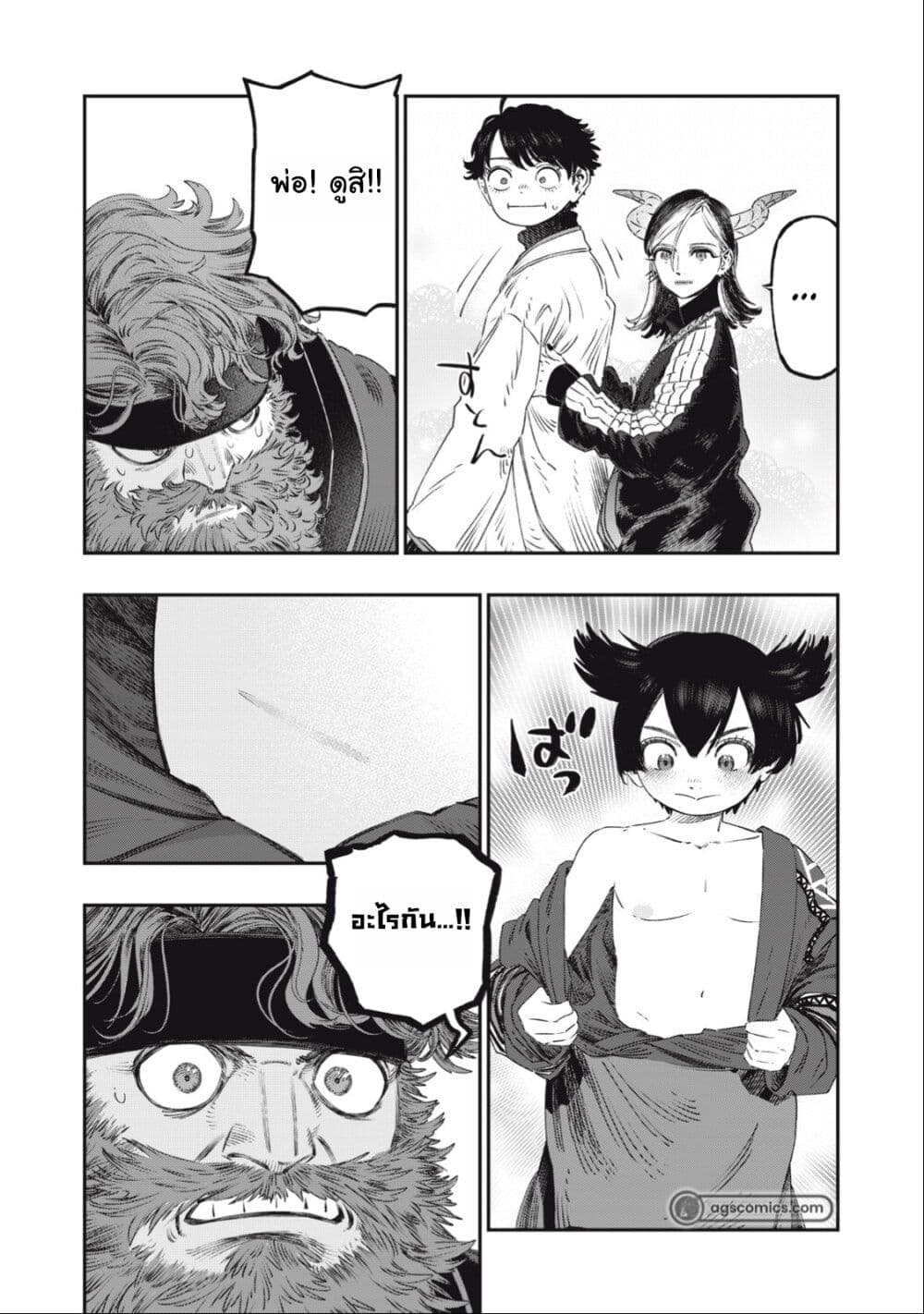 Koudo ni Hattatsu Shita Igaku wa Mahou to Kubetsu ga Tsukanai page 32
