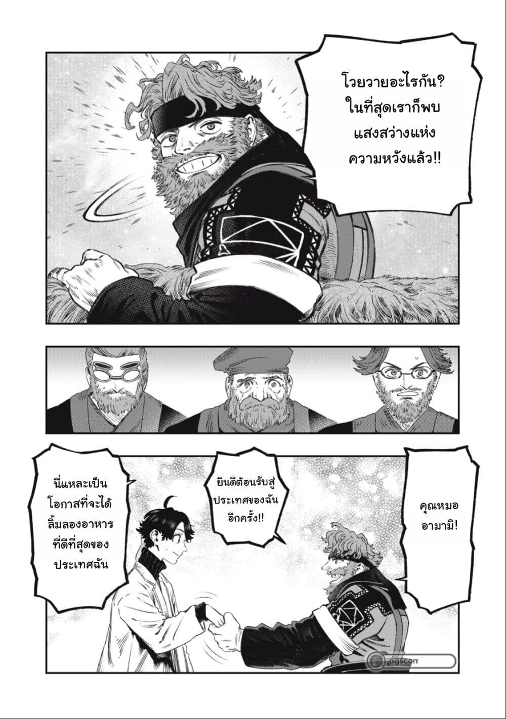 Koudo ni Hattatsu Shita Igaku wa Mahou to Kubetsu ga Tsukanai page 36