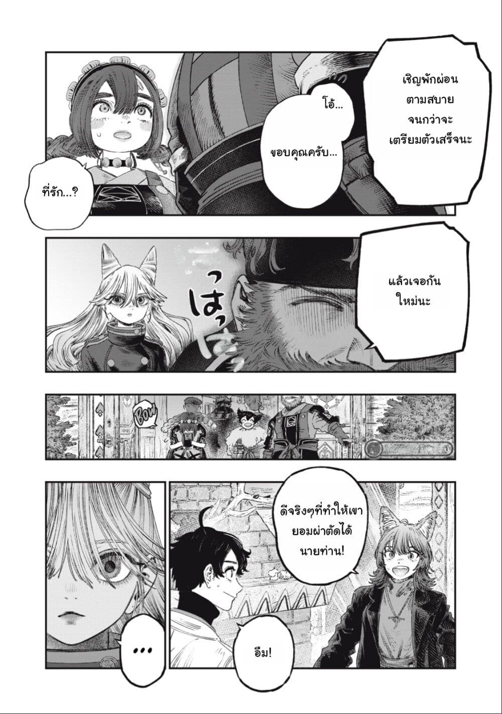 Koudo ni Hattatsu Shita Igaku wa Mahou to Kubetsu ga Tsukanai page 37