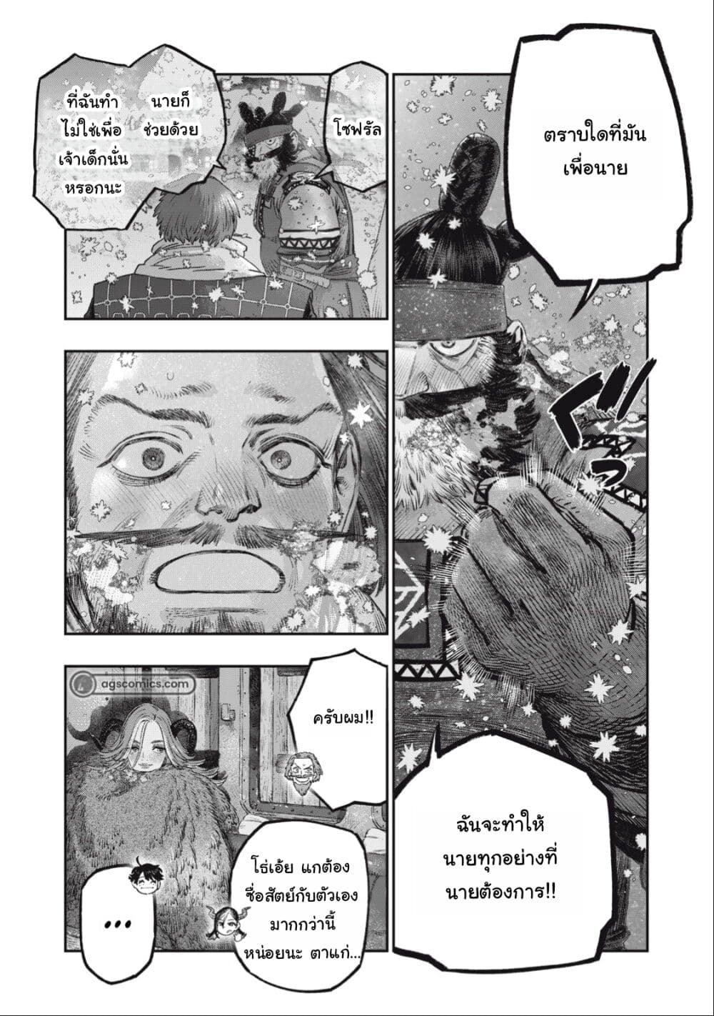 Koudo ni Hattatsu Shita Igaku wa Mahou to Kubetsu ga Tsukanai page 43