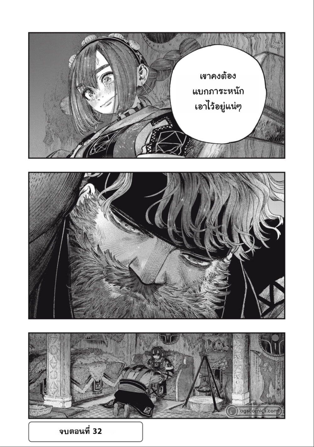 Koudo ni Hattatsu Shita Igaku wa Mahou to Kubetsu ga Tsukanai page 45