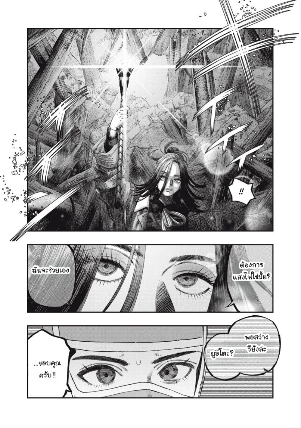 Koudo ni Hattatsu Shita Igaku wa Mahou to Kubetsu ga Tsukanai page 3