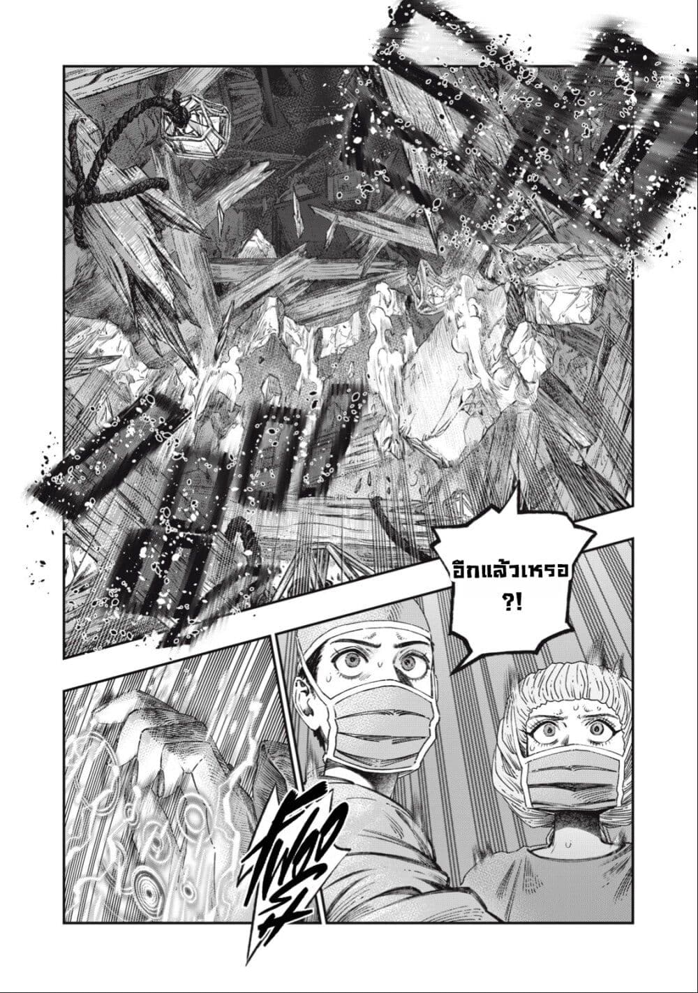 Koudo ni Hattatsu Shita Igaku wa Mahou to Kubetsu ga Tsukanai page 8