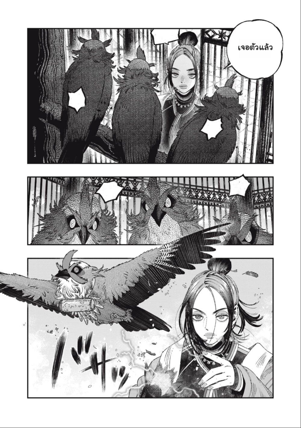 Koudo ni Hattatsu Shita Igaku wa Mahou to Kubetsu ga Tsukanai page 1