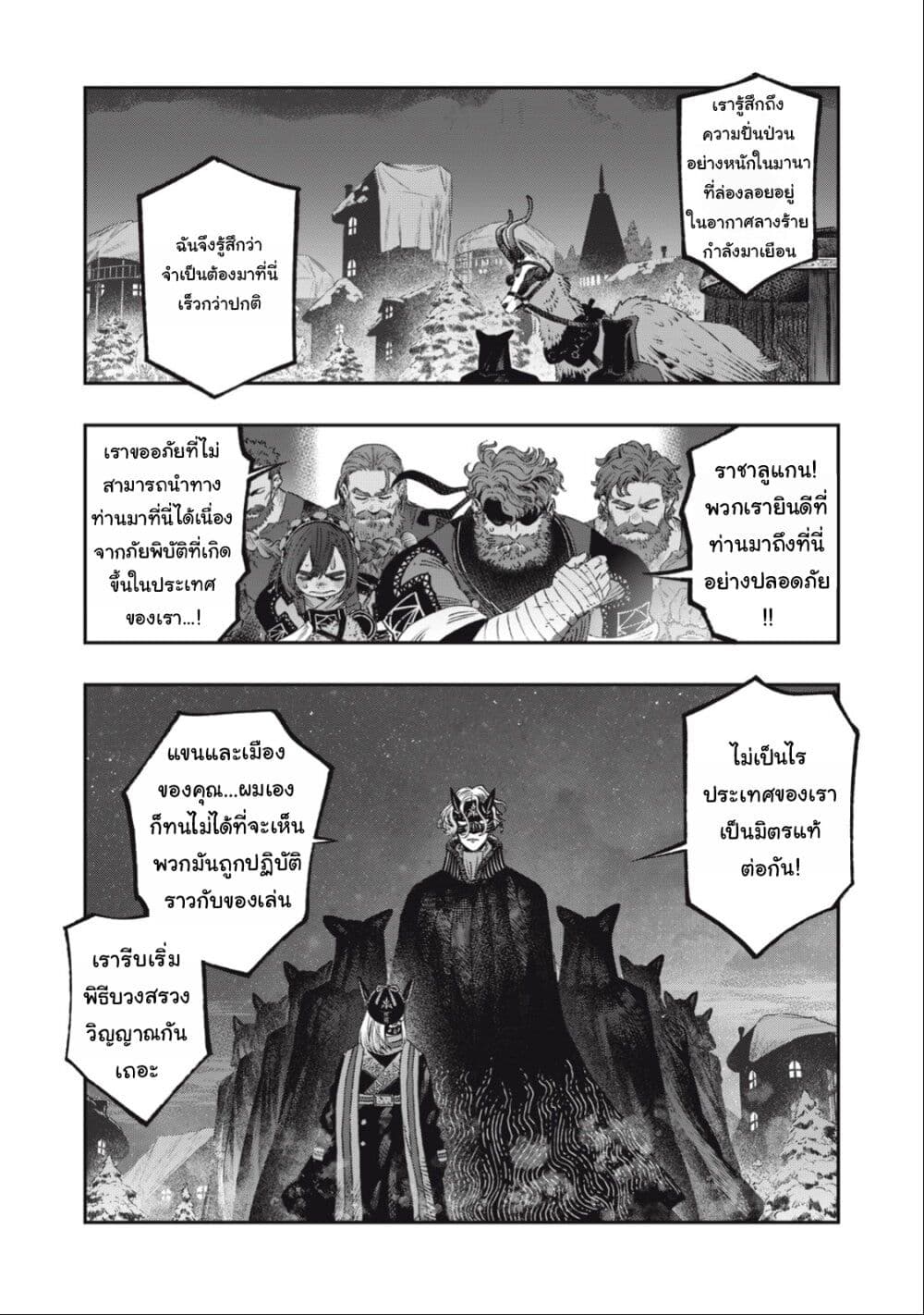 Koudo ni Hattatsu Shita Igaku wa Mahou to Kubetsu ga Tsukanai page 4