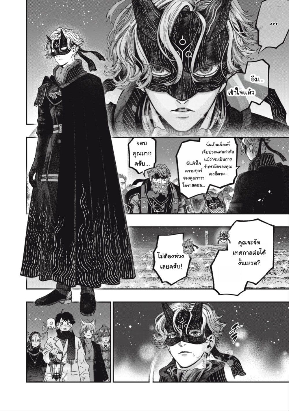 Koudo ni Hattatsu Shita Igaku wa Mahou to Kubetsu ga Tsukanai page 6