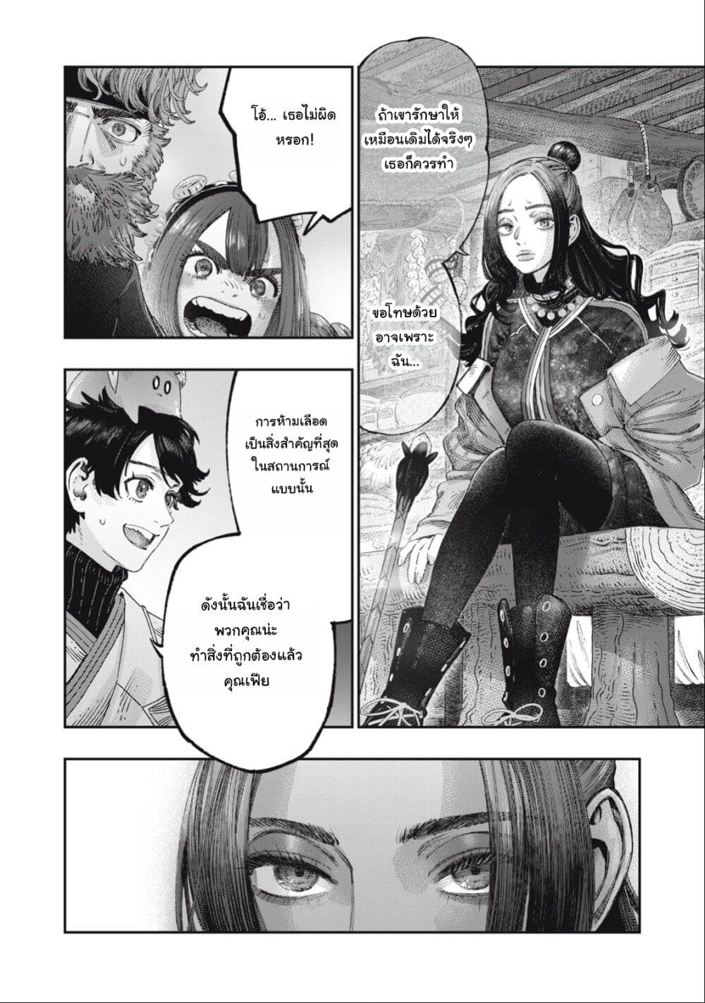 Koudo ni Hattatsu Shita Igaku wa Mahou to Kubetsu ga Tsukanai page 2