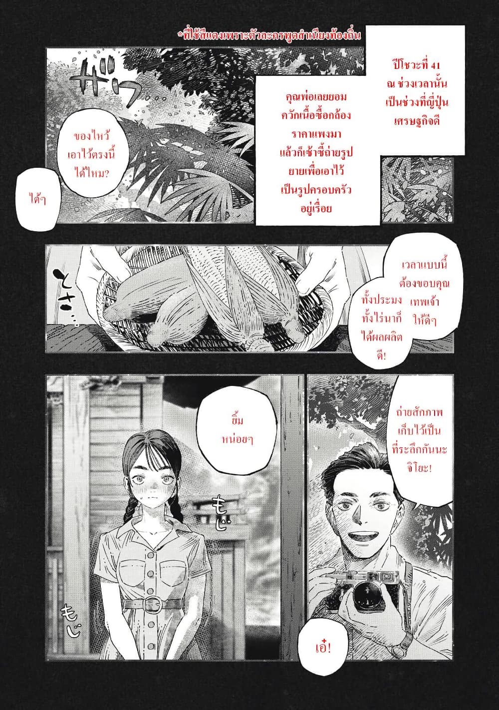 Koudo ni Hattatsu Shita Igaku wa Mahou to Kubetsu ga Tsukanai page 1