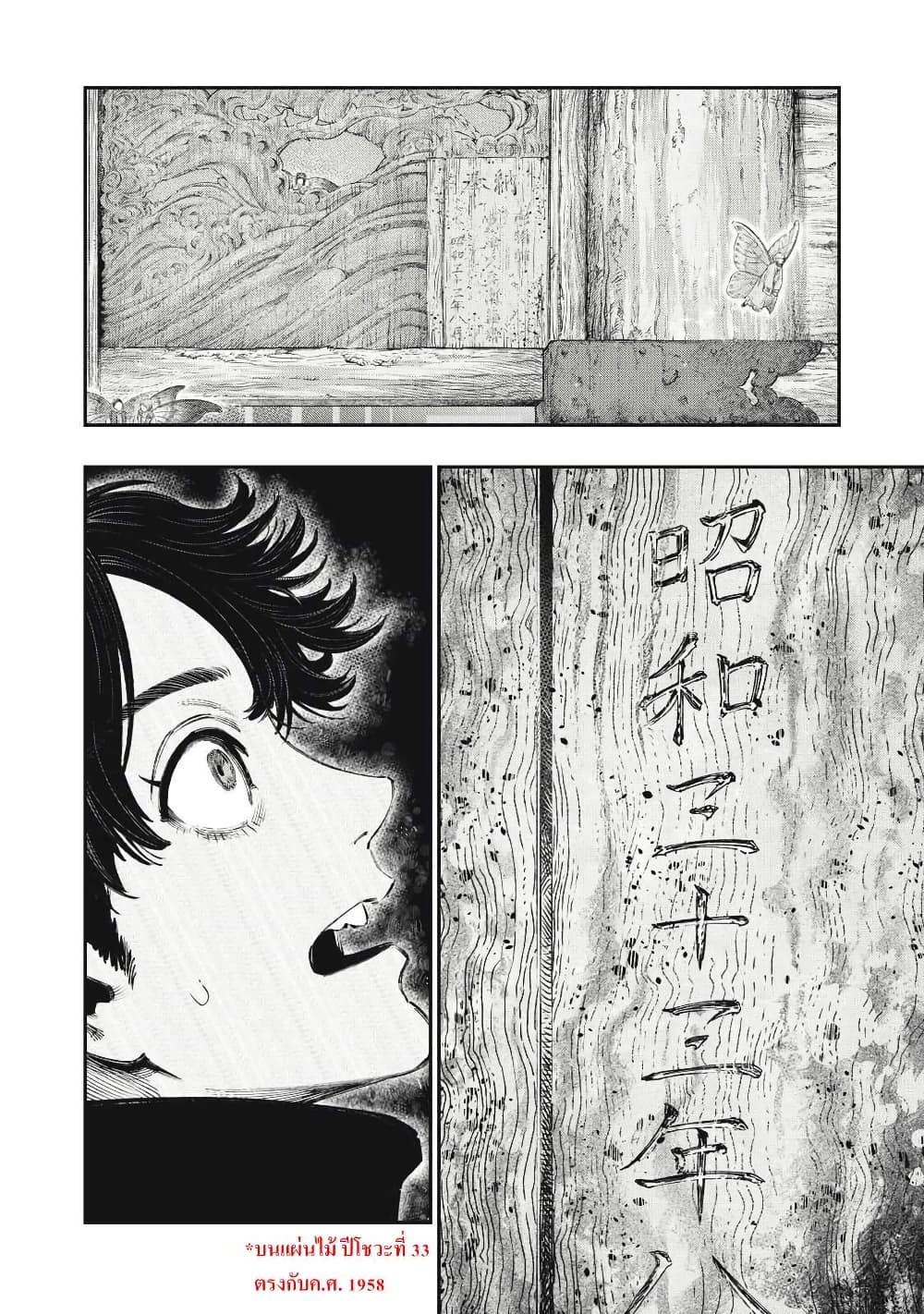 Koudo ni Hattatsu Shita Igaku wa Mahou to Kubetsu ga Tsukanai page 6