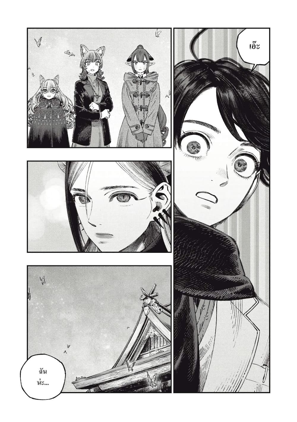 Koudo ni Hattatsu Shita Igaku wa Mahou to Kubetsu ga Tsukanai page 9