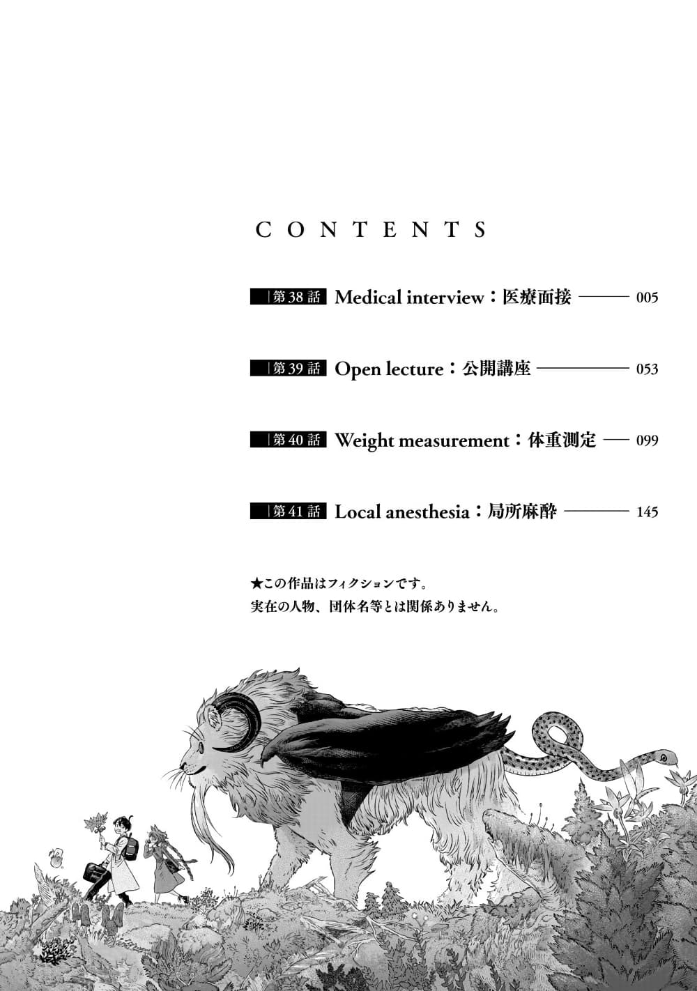 Koudo ni Hattatsu Shita Igaku wa Mahou to Kubetsu ga Tsukanai page 5