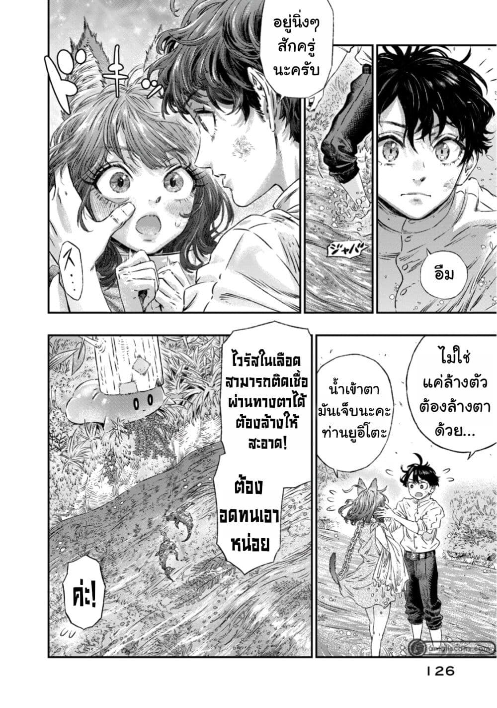 Koudo ni Hattatsu Shita Igaku wa Mahou to Kubetsu ga Tsukanai page 3