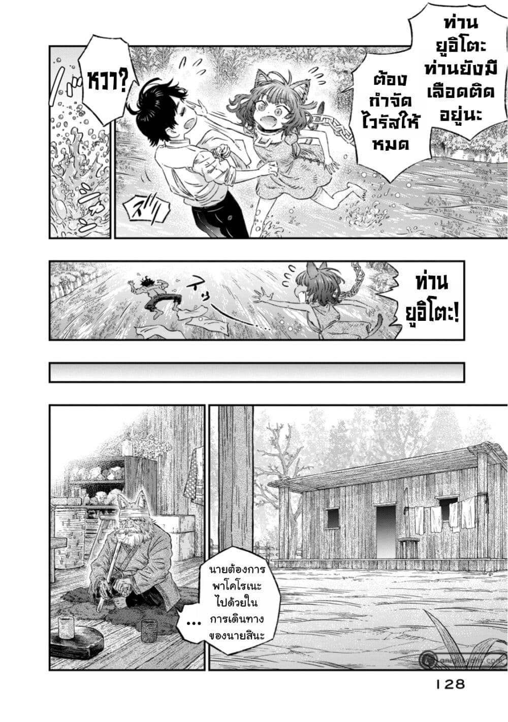 Koudo ni Hattatsu Shita Igaku wa Mahou to Kubetsu ga Tsukanai page 5