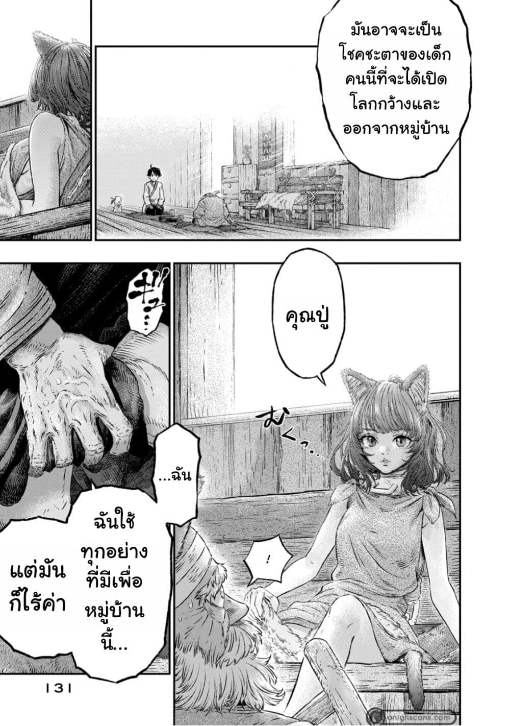 Koudo ni Hattatsu Shita Igaku wa Mahou to Kubetsu ga Tsukanai page 8