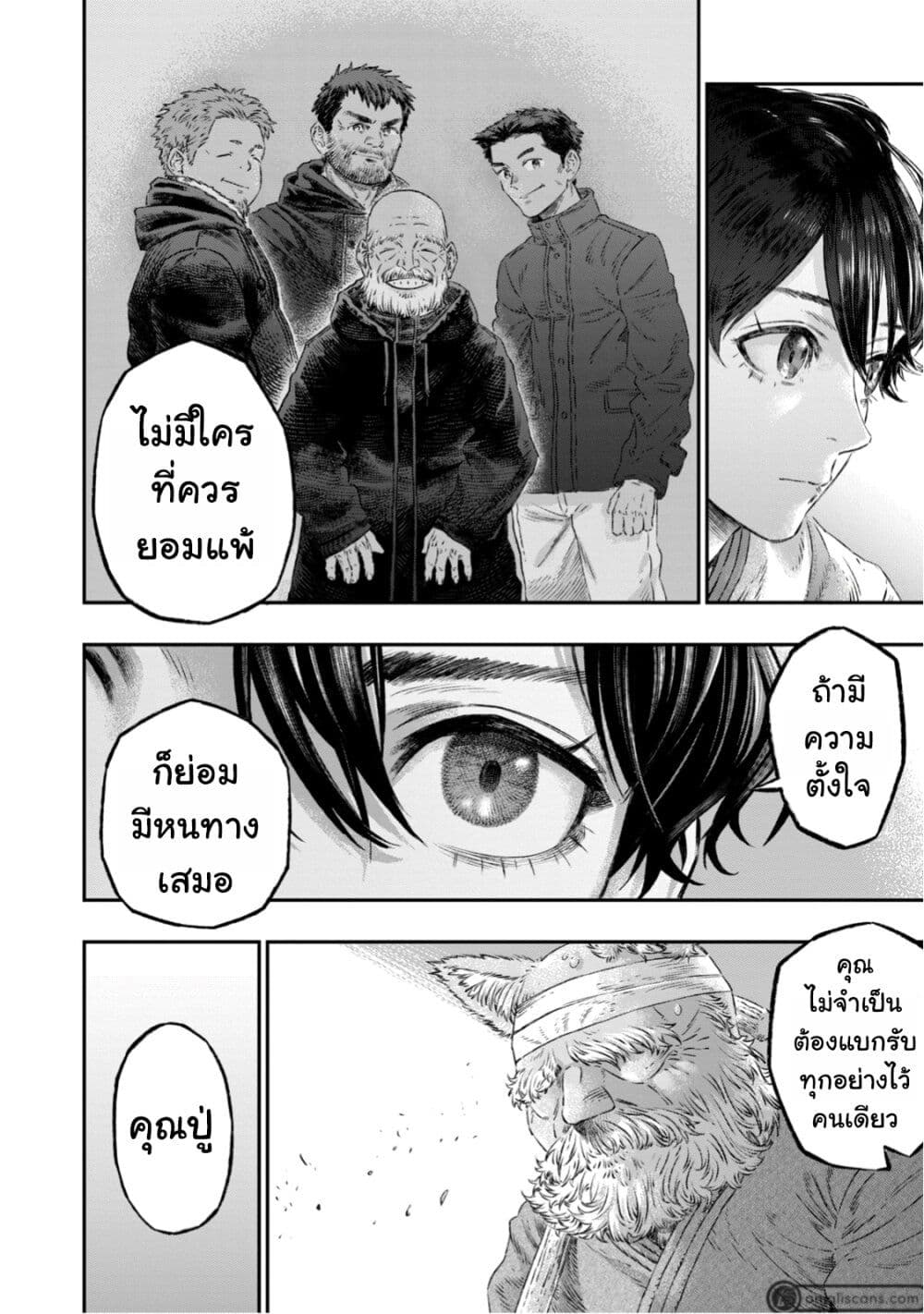 Koudo ni Hattatsu Shita Igaku wa Mahou to Kubetsu ga Tsukanai page 9