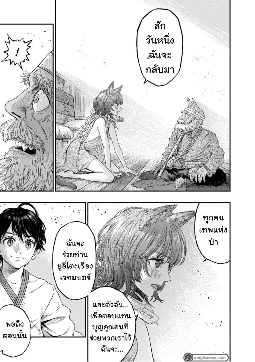 Koudo ni Hattatsu Shita Igaku wa Mahou to Kubetsu ga Tsukanai page 10