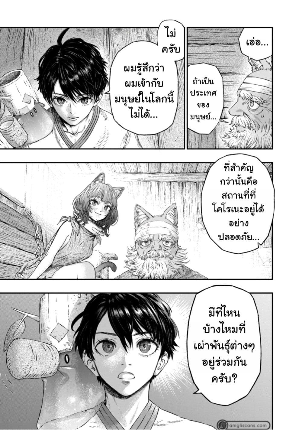 Koudo ni Hattatsu Shita Igaku wa Mahou to Kubetsu ga Tsukanai page 12
