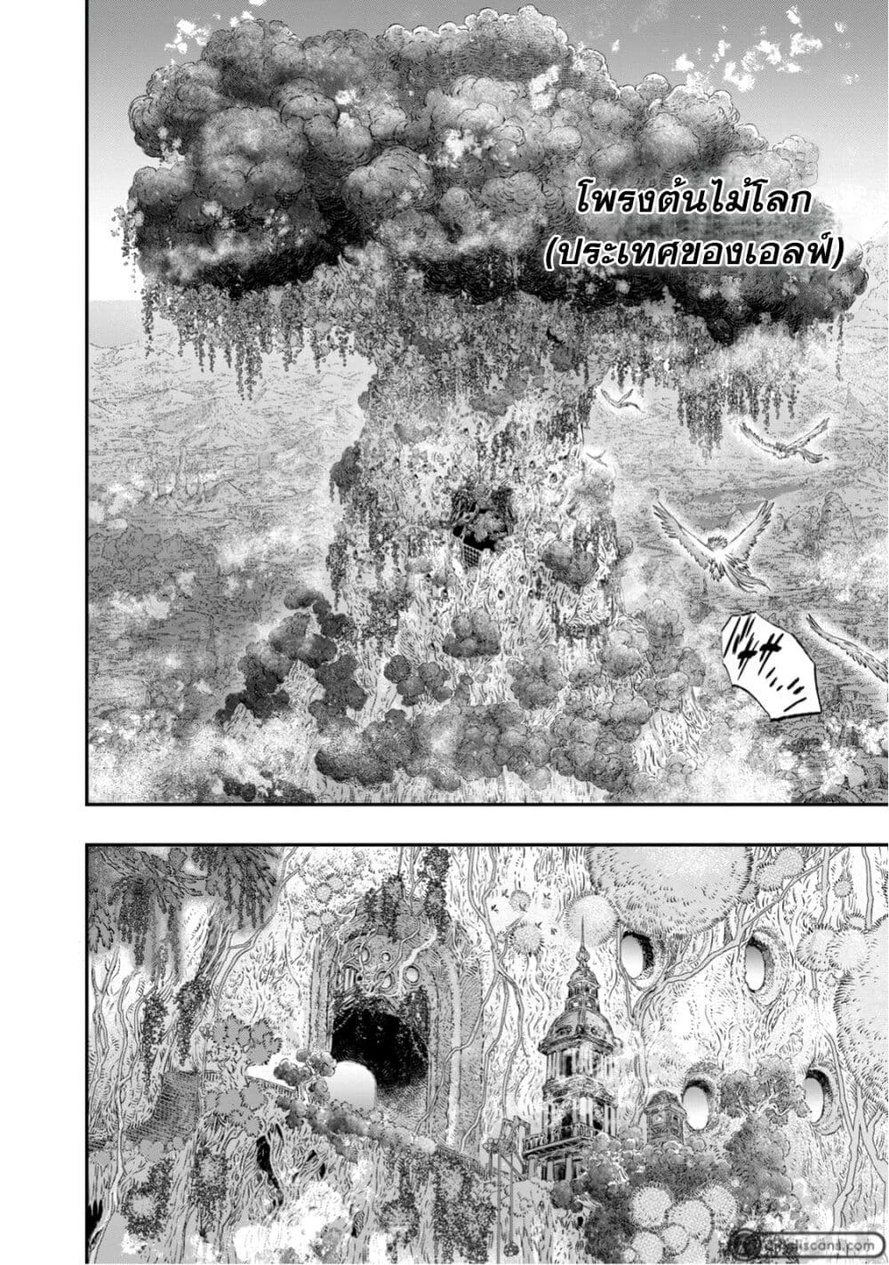 Koudo ni Hattatsu Shita Igaku wa Mahou to Kubetsu ga Tsukanai page 13