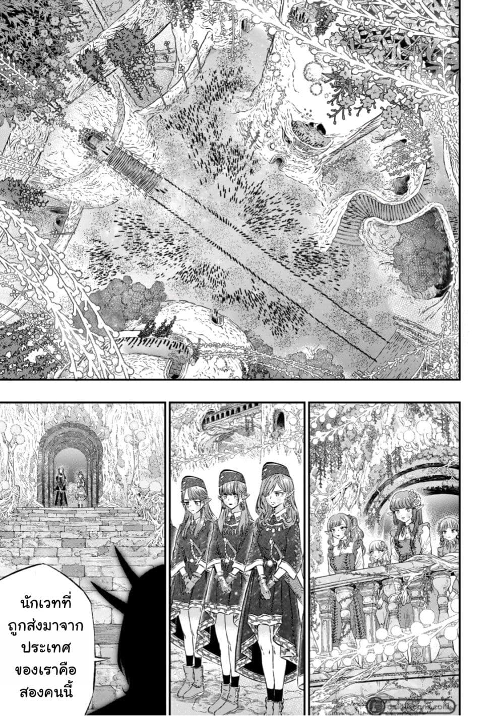 Koudo ni Hattatsu Shita Igaku wa Mahou to Kubetsu ga Tsukanai page 14