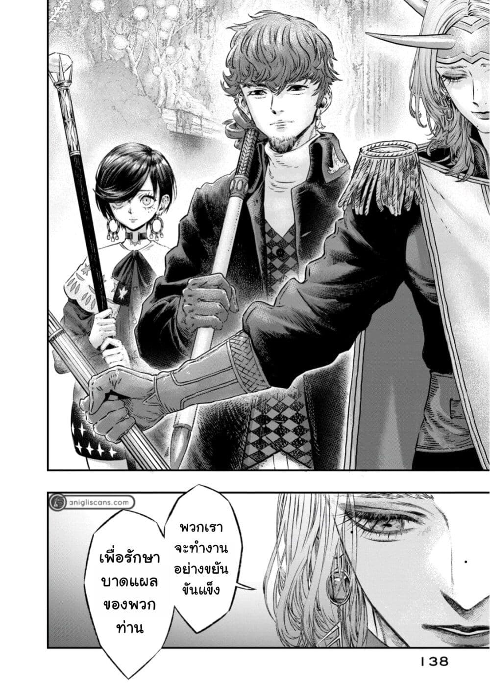 Koudo ni Hattatsu Shita Igaku wa Mahou to Kubetsu ga Tsukanai page 15