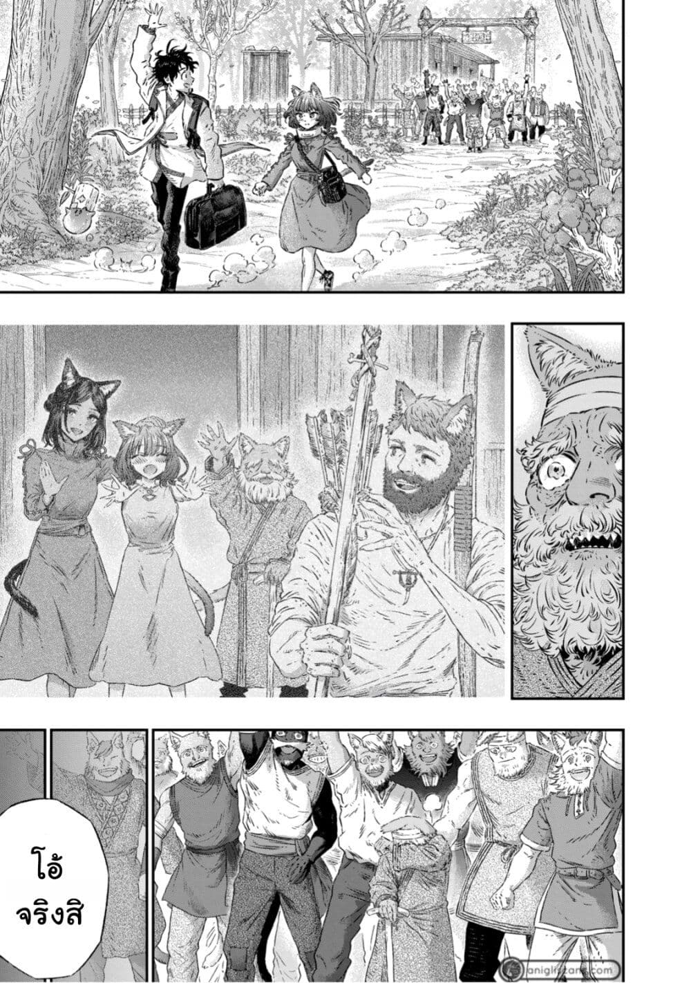 Koudo ni Hattatsu Shita Igaku wa Mahou to Kubetsu ga Tsukanai page 20