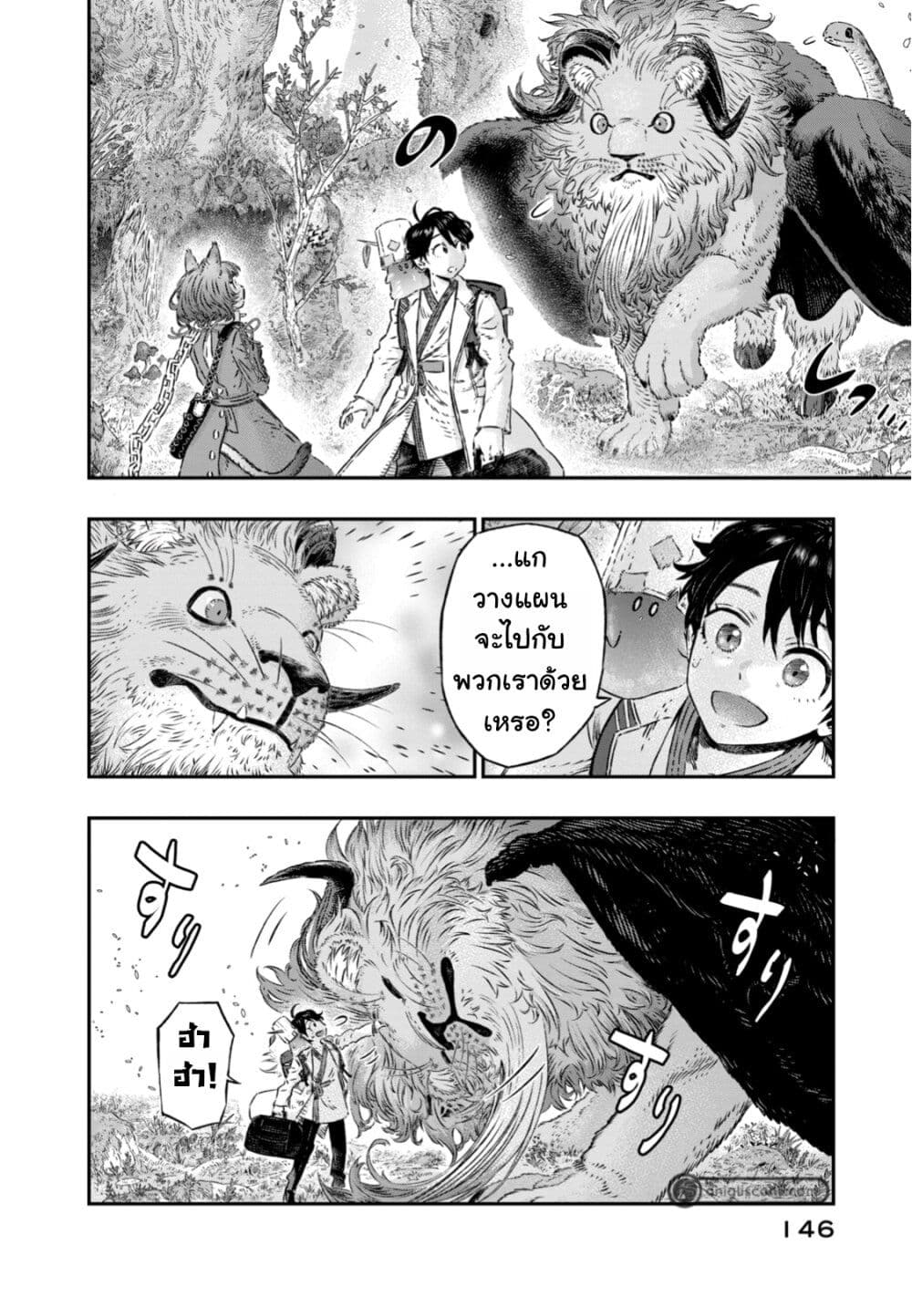 Koudo ni Hattatsu Shita Igaku wa Mahou to Kubetsu ga Tsukanai page 23