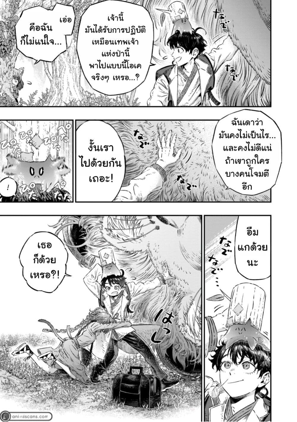 Koudo ni Hattatsu Shita Igaku wa Mahou to Kubetsu ga Tsukanai page 24
