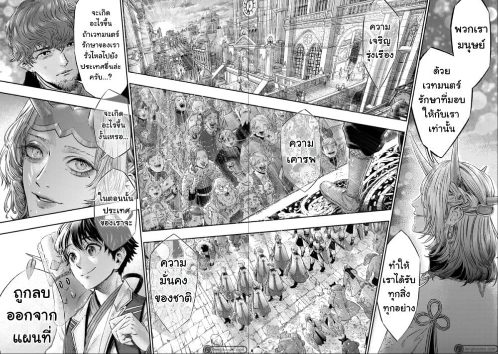 Koudo ni Hattatsu Shita Igaku wa Mahou to Kubetsu ga Tsukanai page 27