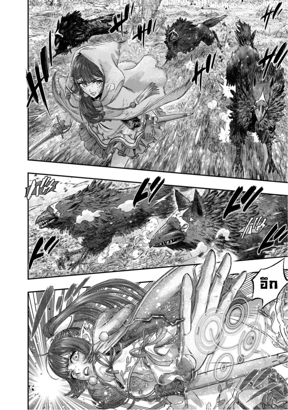 Koudo ni Hattatsu Shita Igaku wa Mahou to Kubetsu ga Tsukanai page 13
