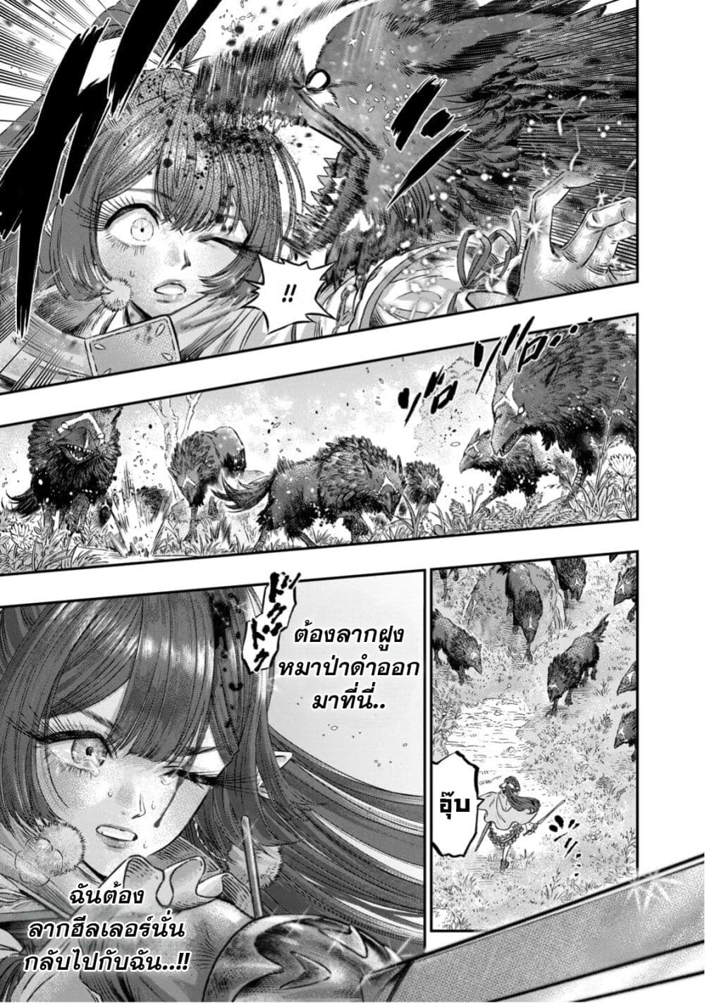 Koudo ni Hattatsu Shita Igaku wa Mahou to Kubetsu ga Tsukanai page 14